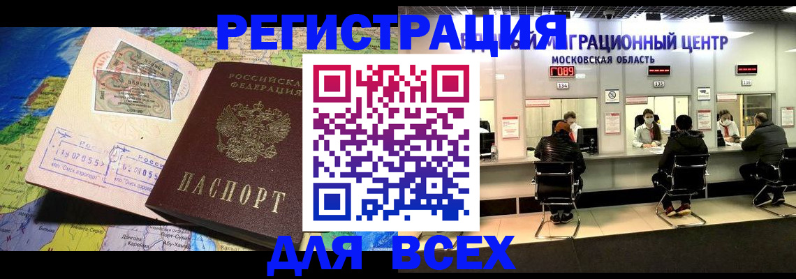 временная регистрация 2025 в Североуральске