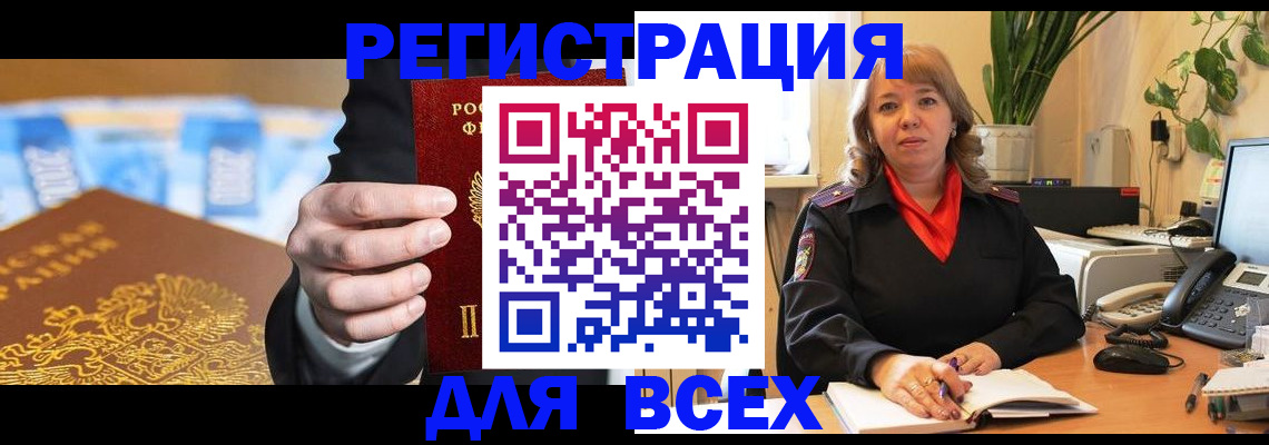 прописка для военкомата в Североуральске