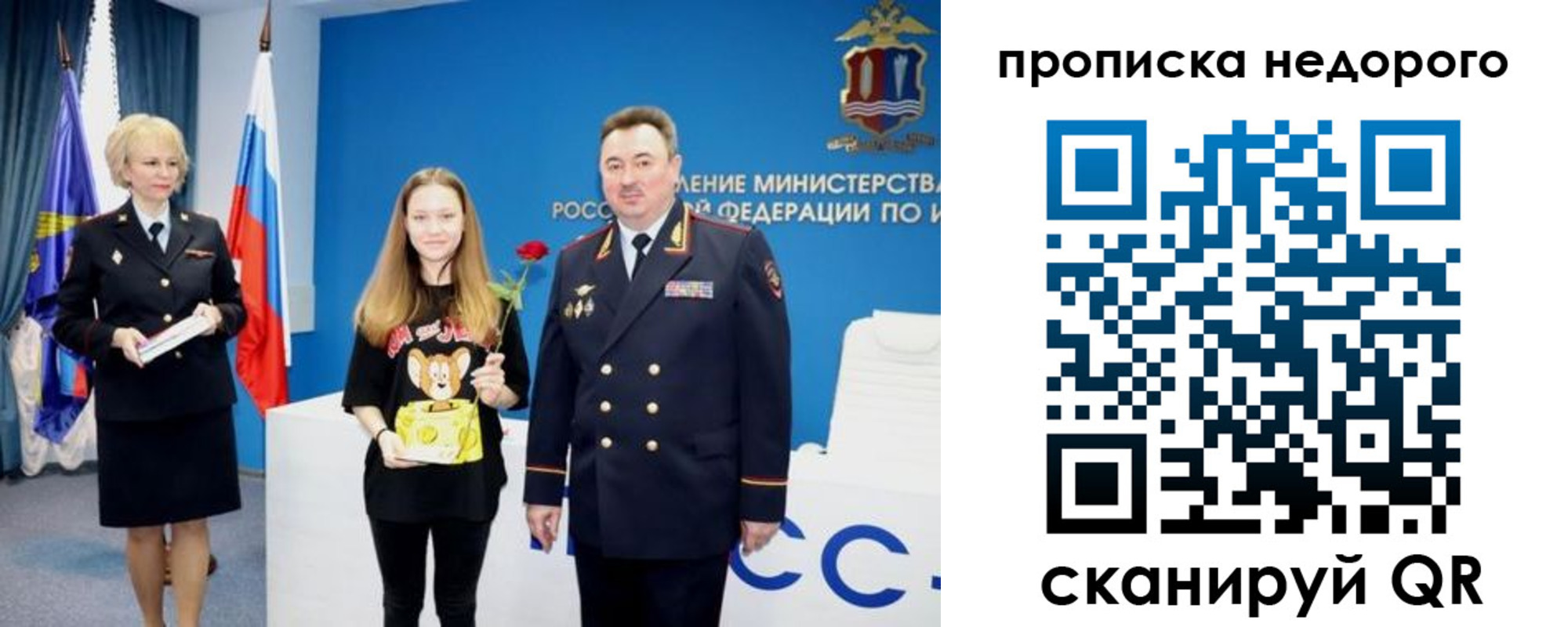 прописка ребенка в Североуральске