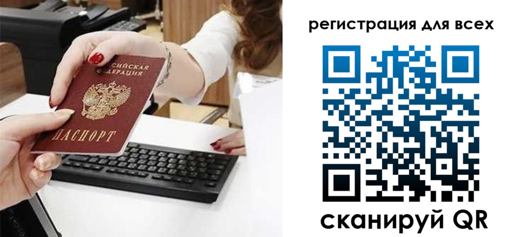 прописка в Североуральске