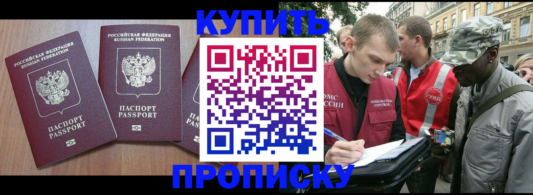 прописка от собственника в Североуральске