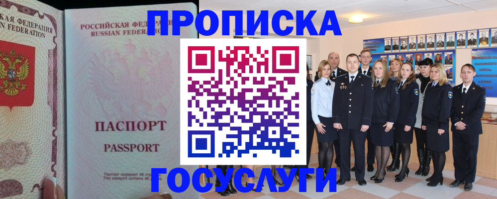 временная регистрация для школы в Североуральске